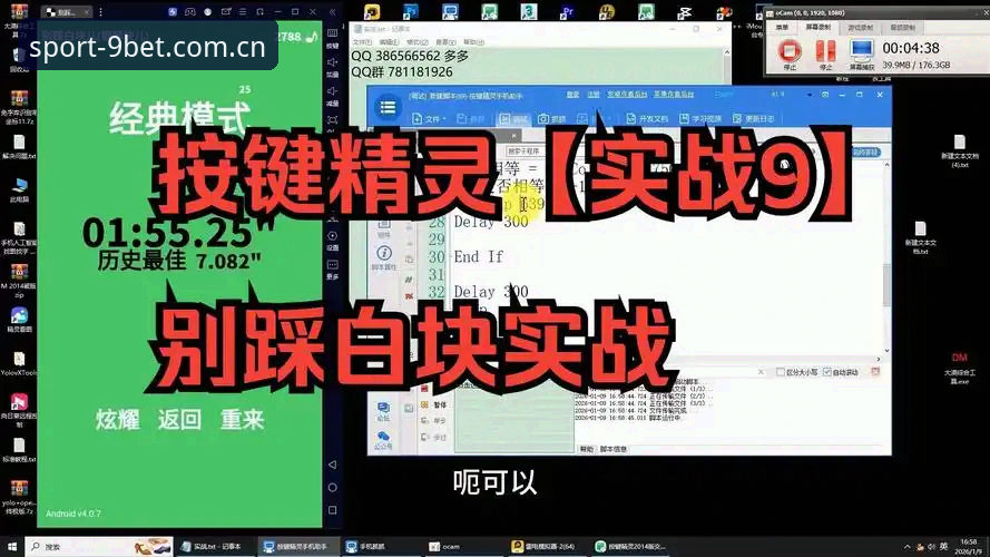 9博体育平台手机版最新登录教程：解决闪退与赛事数据延迟的实操指南