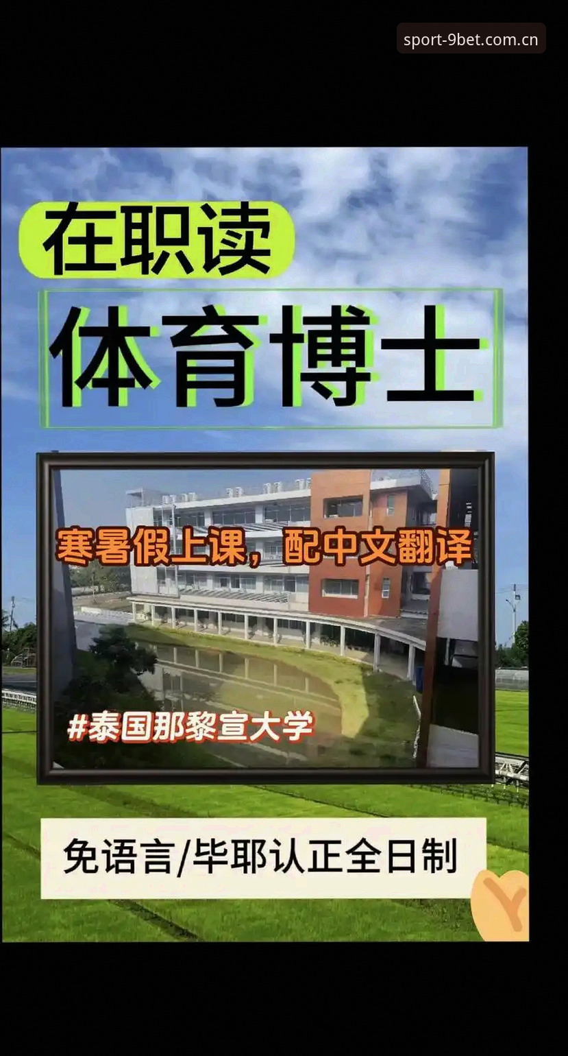9博体育平台新版客户端上线 赛事数据接收速度提升28%